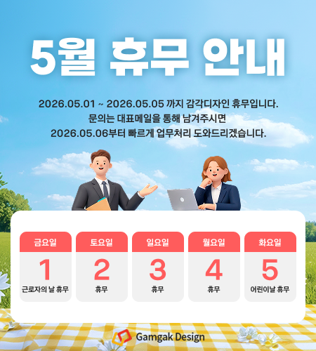 2026_5월휴무팝업.png